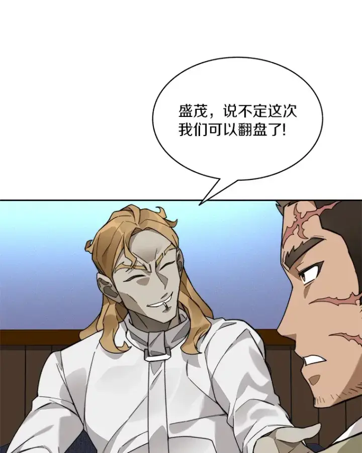 漫画《百层塔内的钉子户》58.雪精灵女王第61张图