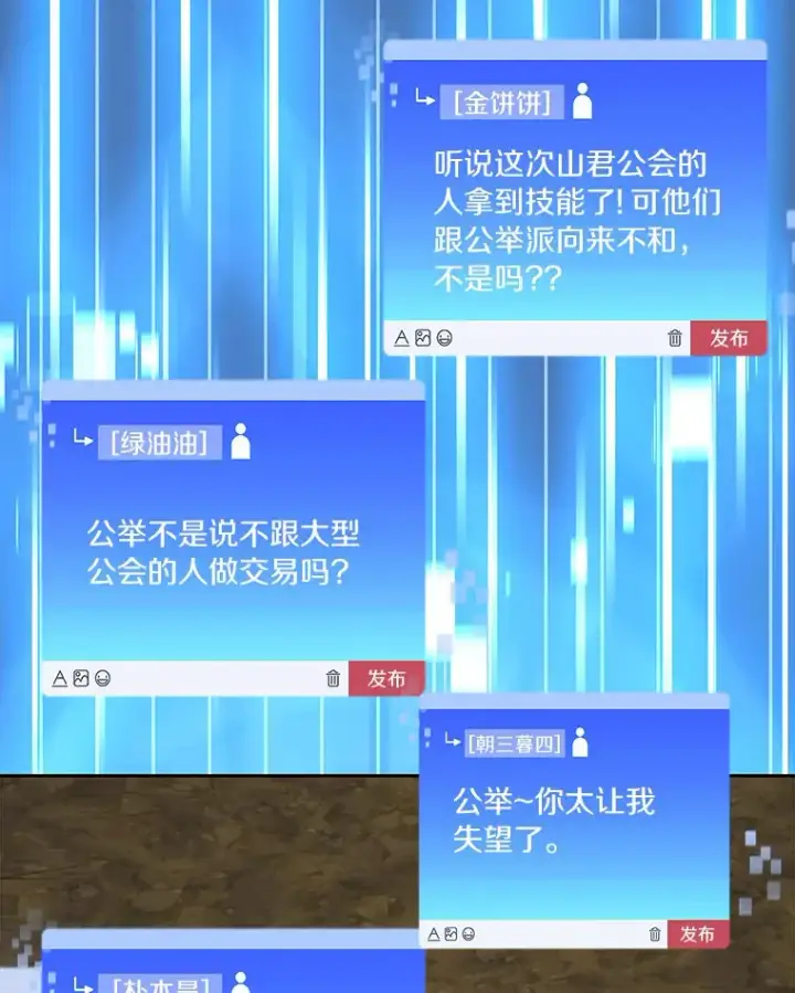漫画《百层塔内的钉子户》58.雪精灵女王第65张图