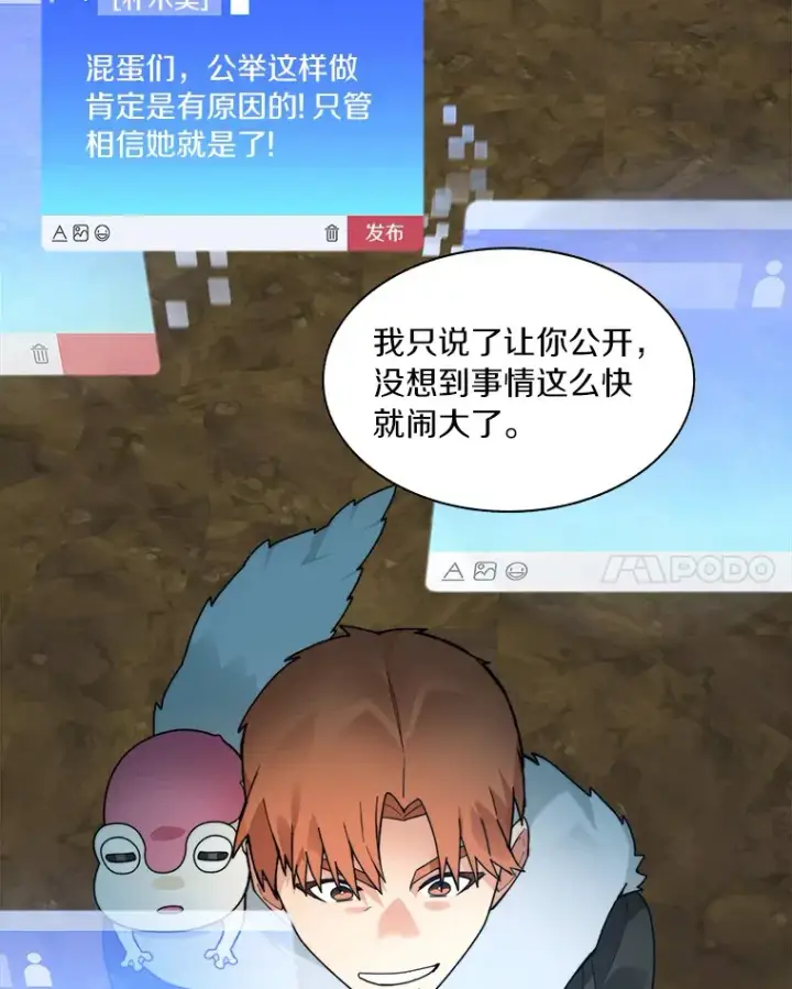漫画《百层塔内的钉子户》58.雪精灵女王第66张图