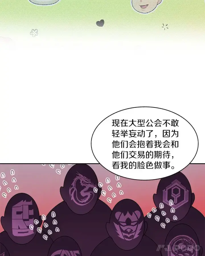 漫画《百层塔内的钉子户》58.雪精灵女王第70张图