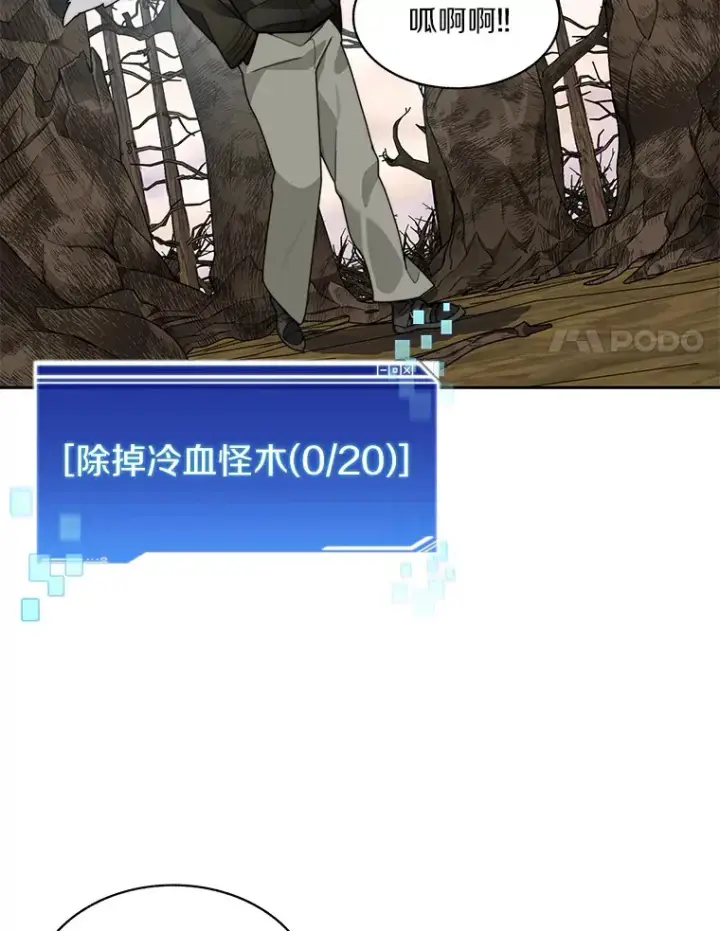漫画《百层塔内的钉子户》58.雪精灵女王第73张图