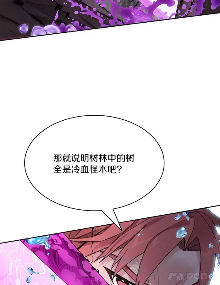 漫画《百层塔内的钉子户》58.雪精灵女王第80张图