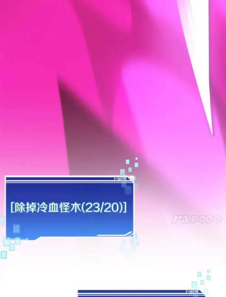 漫画《百层塔内的钉子户》58.雪精灵女王第89张图