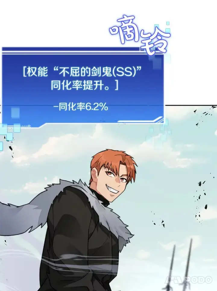 漫画《百层塔内的钉子户》58.雪精灵女王第92张图