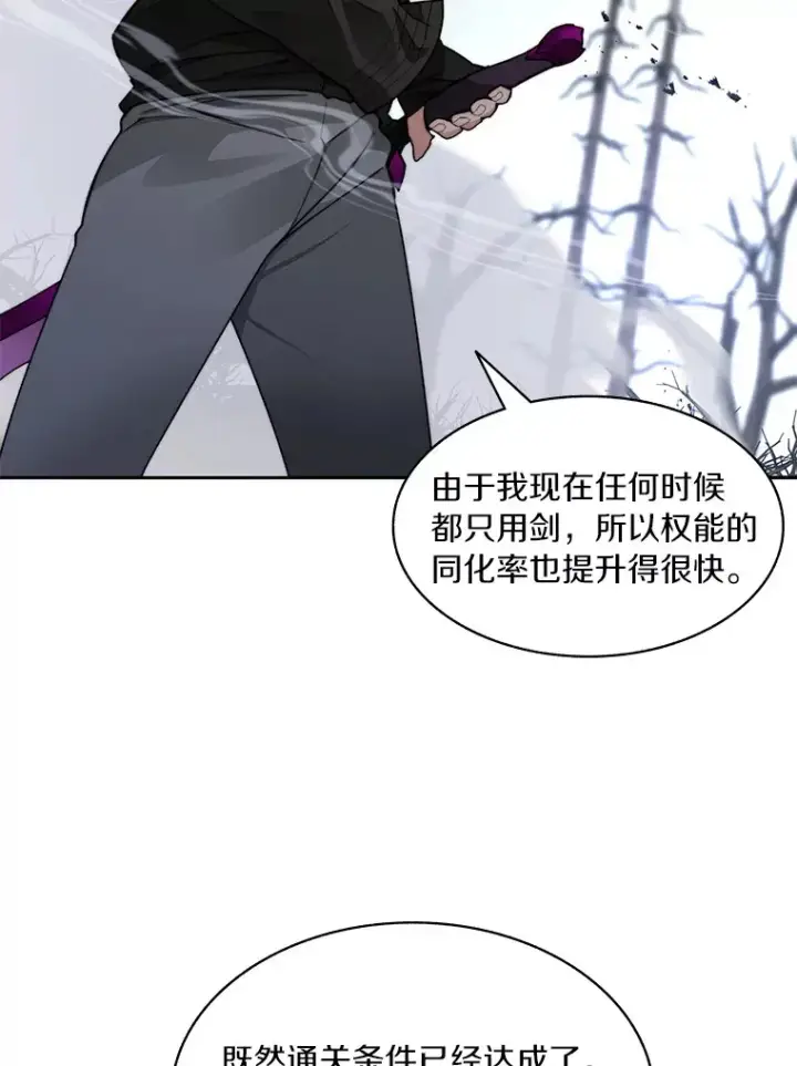 漫画《百层塔内的钉子户》58.雪精灵女王第93张图