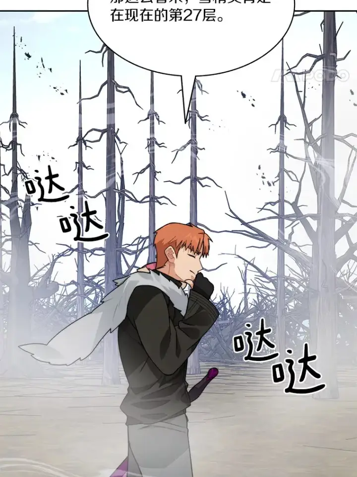 漫画《百层塔内的钉子户》58.雪精灵女王第96张图