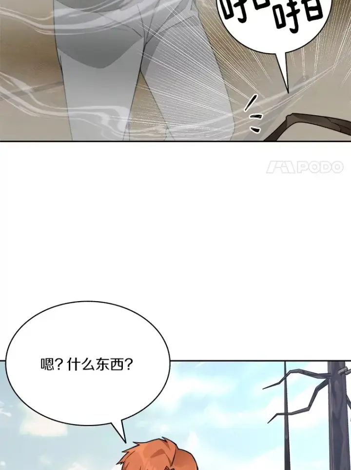 漫画《百层塔内的钉子户》58.雪精灵女王第99张图