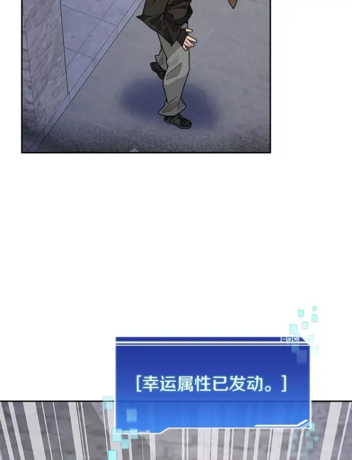 漫画《百层塔内的钉子户》59.开始寻宝第102张图