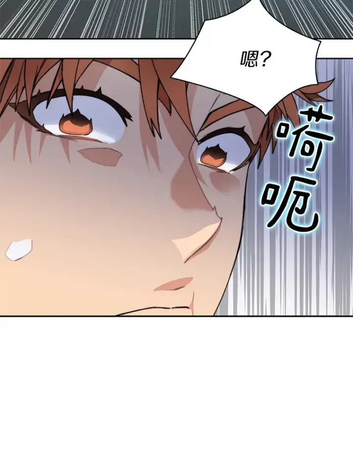 漫画《百层塔内的钉子户》59.开始寻宝第105张图