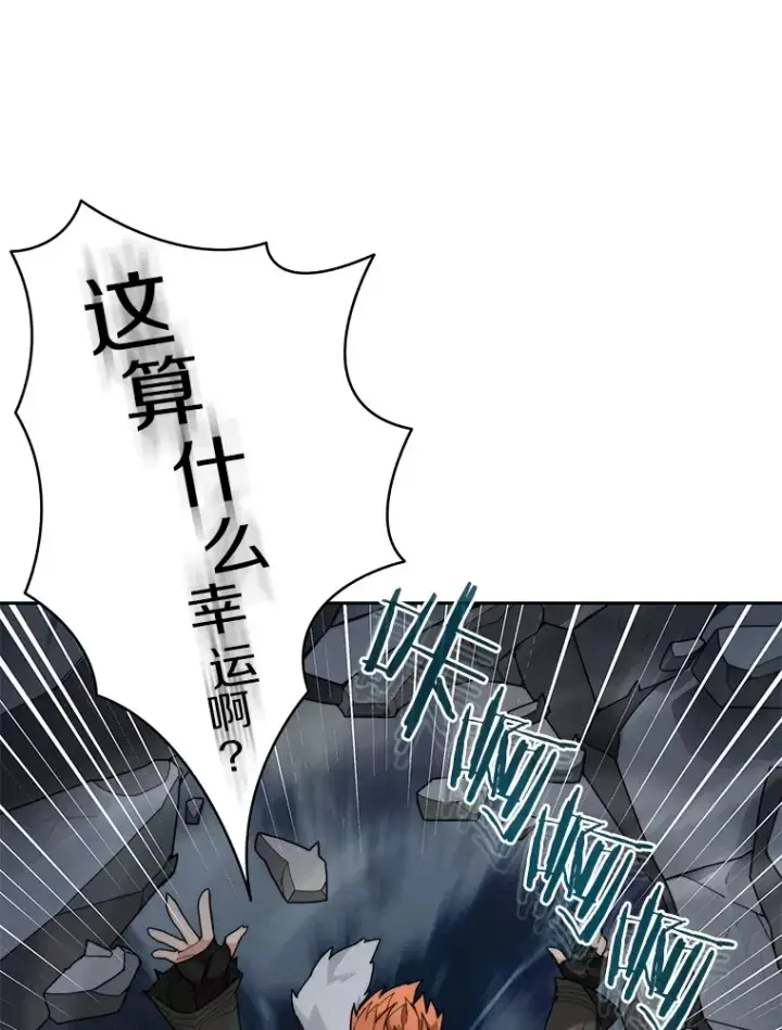 漫画《百层塔内的钉子户》59.开始寻宝第106张图