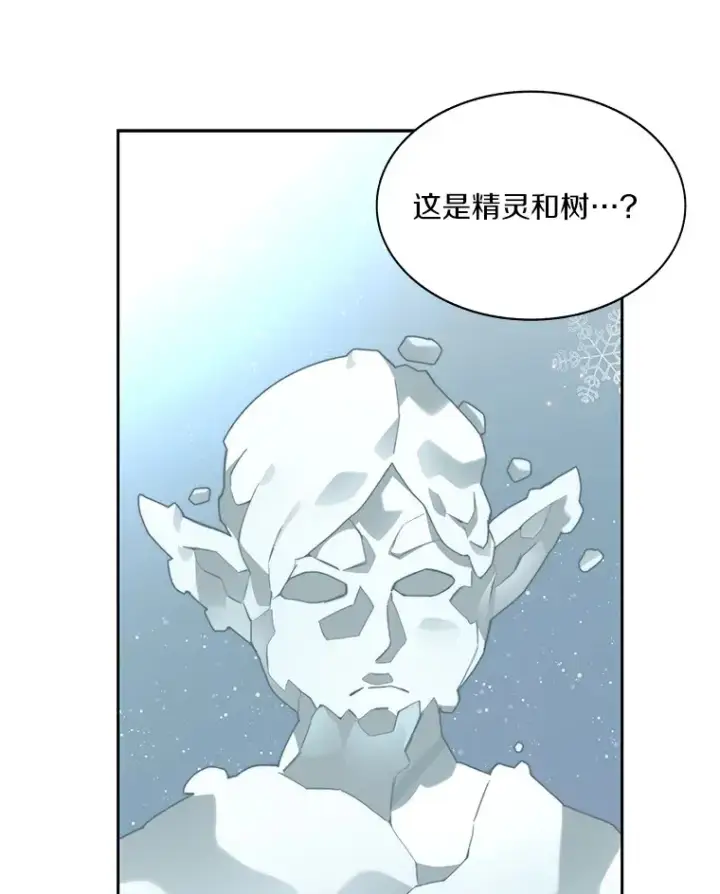 漫画《百层塔内的钉子户》59.开始寻宝第11张图
