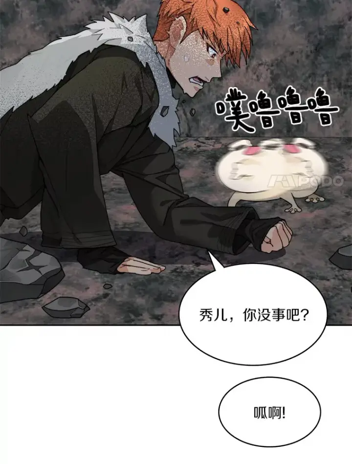 漫画《百层塔内的钉子户》59.开始寻宝第111张图