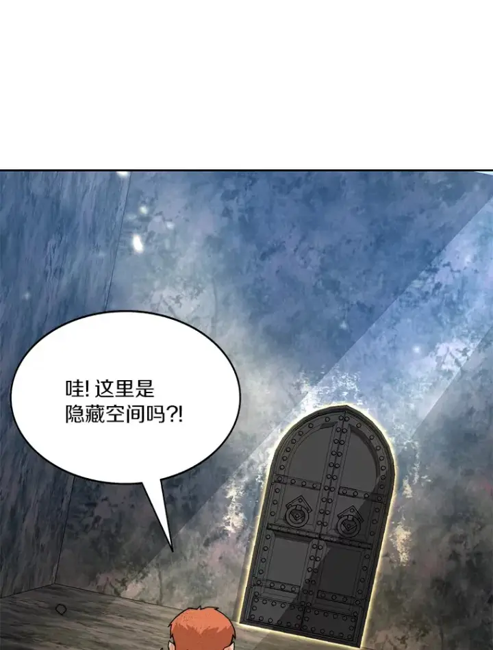 漫画《百层塔内的钉子户》59.开始寻宝第112张图