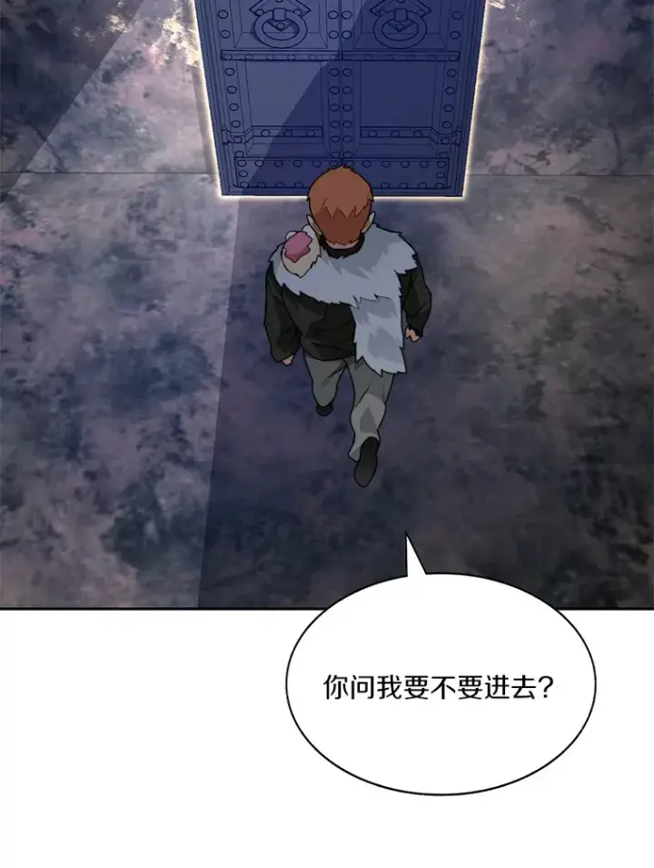 漫画《百层塔内的钉子户》59.开始寻宝第115张图