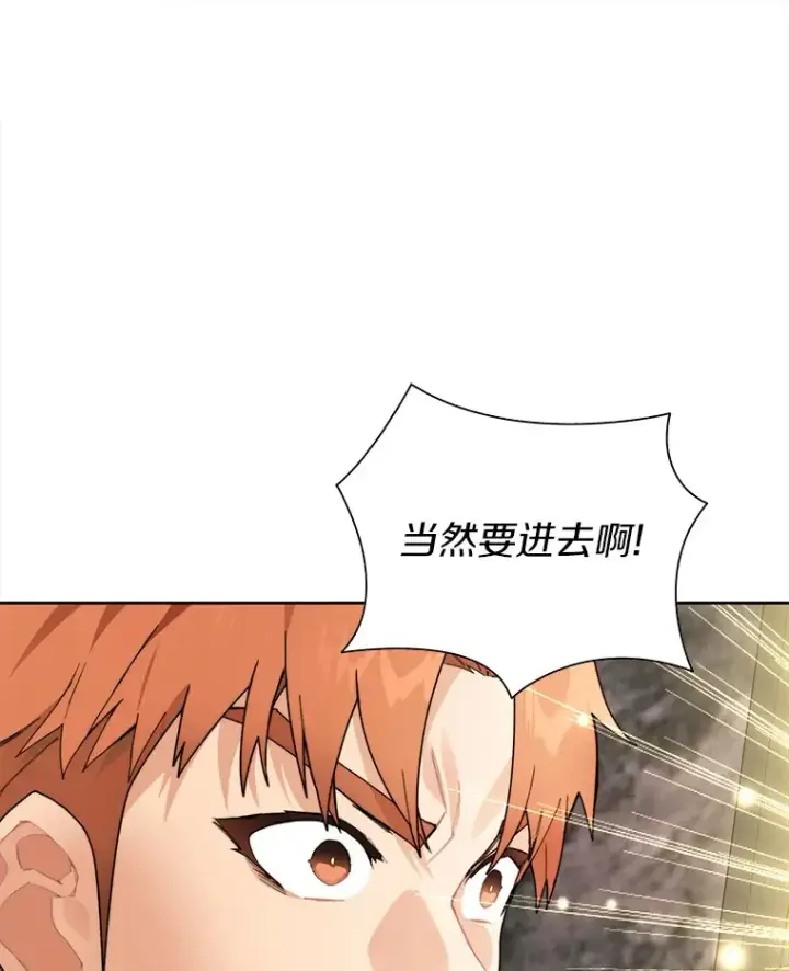 漫画《百层塔内的钉子户》59.开始寻宝第116张图