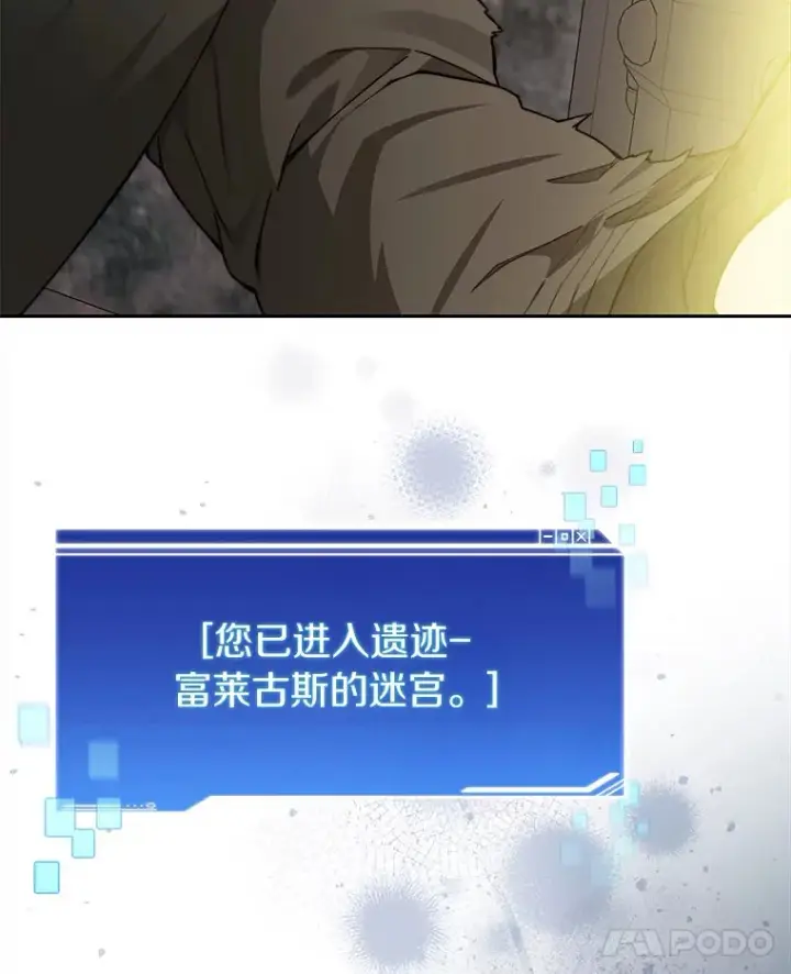 漫画《百层塔内的钉子户》59.开始寻宝第118张图