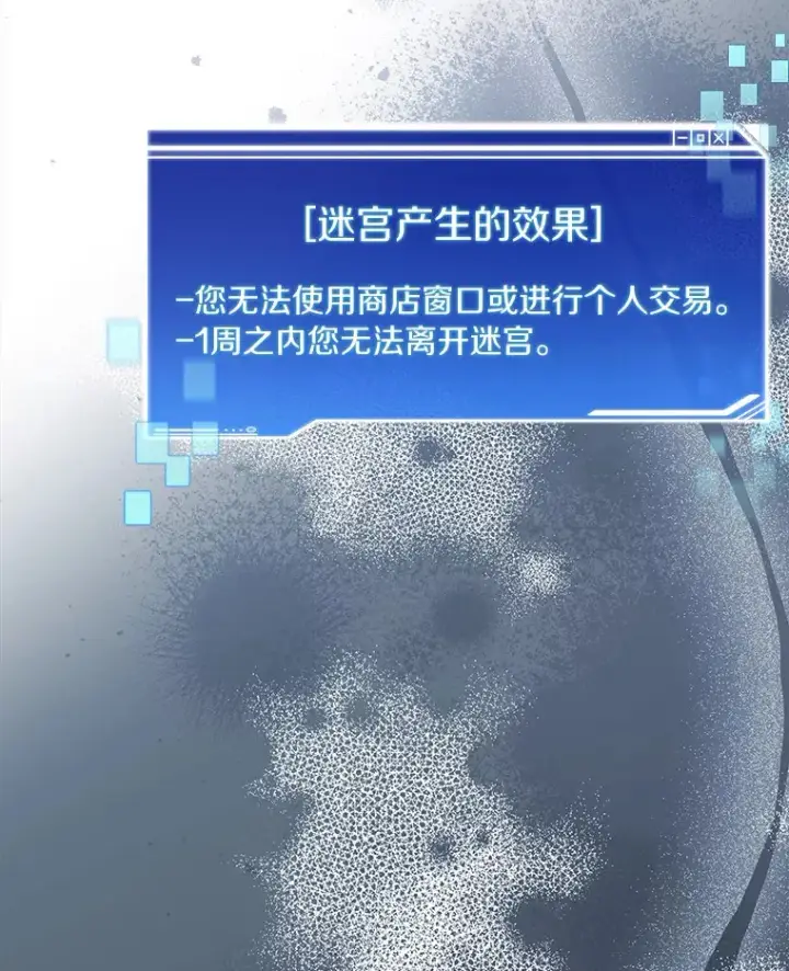 漫画《百层塔内的钉子户》59.开始寻宝第119张图