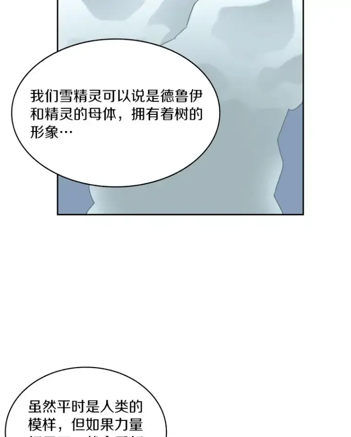 漫画《百层塔内的钉子户》59.开始寻宝第12张图