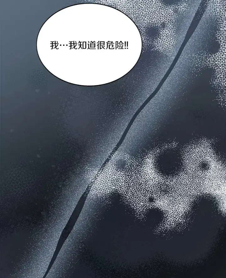漫画《百层塔内的钉子户》59.开始寻宝第120张图