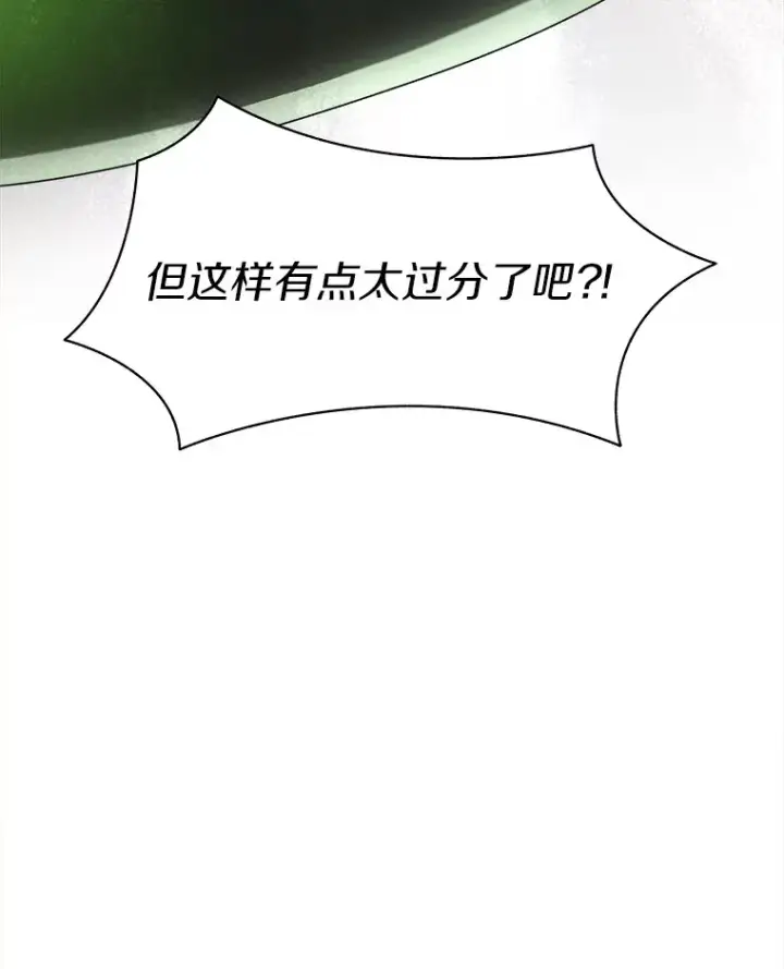 漫画《百层塔内的钉子户》59.开始寻宝第125张图