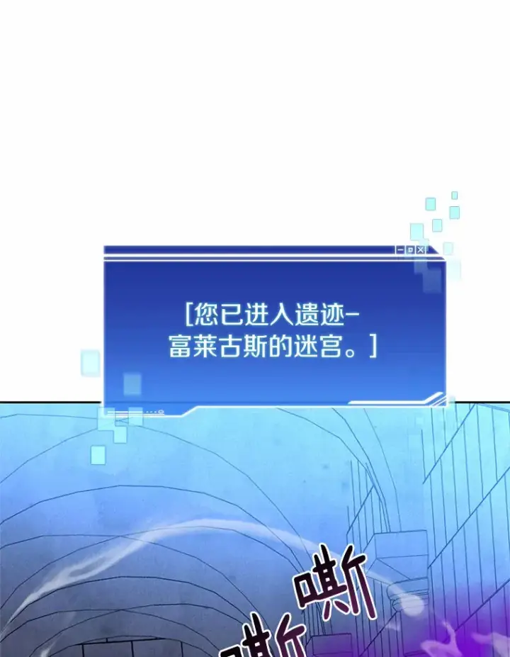 漫画《百层塔内的钉子户》59.开始寻宝第127张图