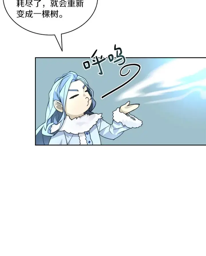 漫画《百层塔内的钉子户》59.开始寻宝第13张图