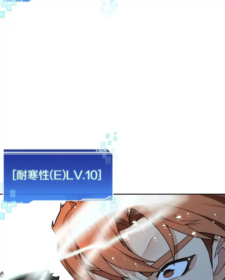 漫画《百层塔内的钉子户》59.开始寻宝第20张图