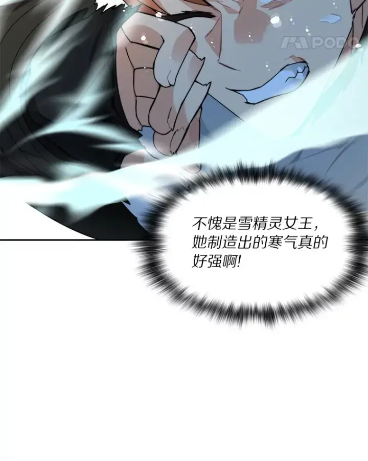 漫画《百层塔内的钉子户》59.开始寻宝第21张图