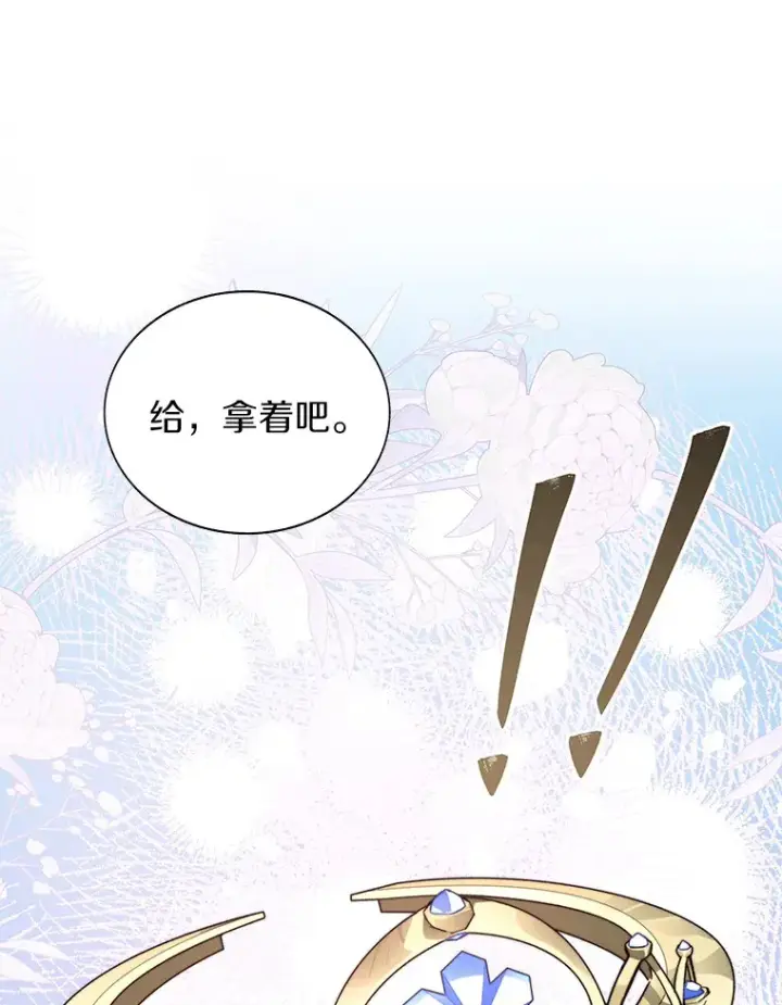 漫画《百层塔内的钉子户》59.开始寻宝第22张图