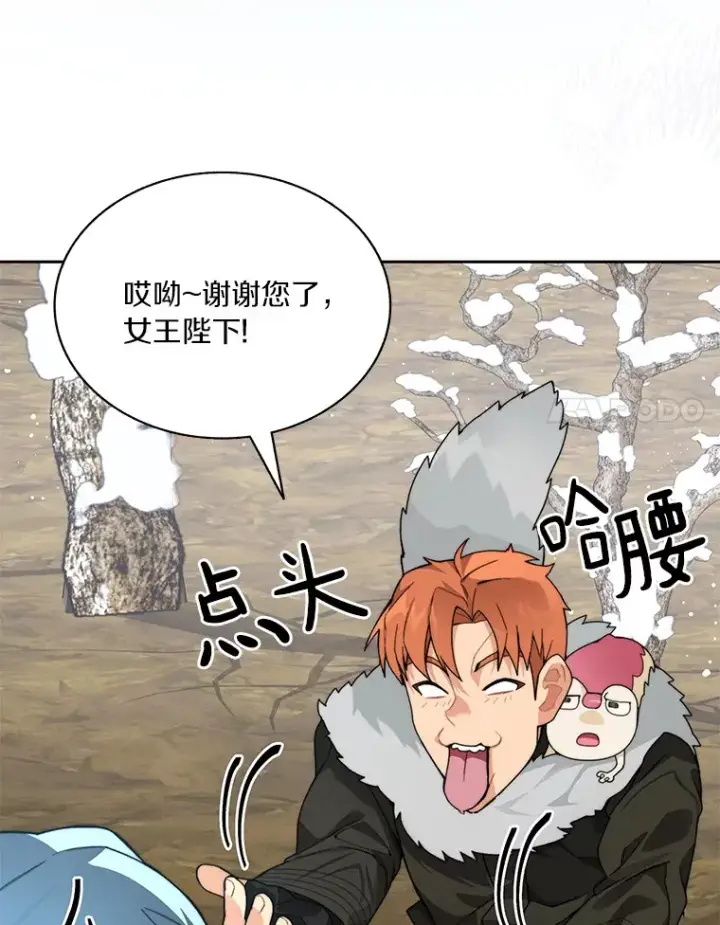 漫画《百层塔内的钉子户》59.开始寻宝第24张图