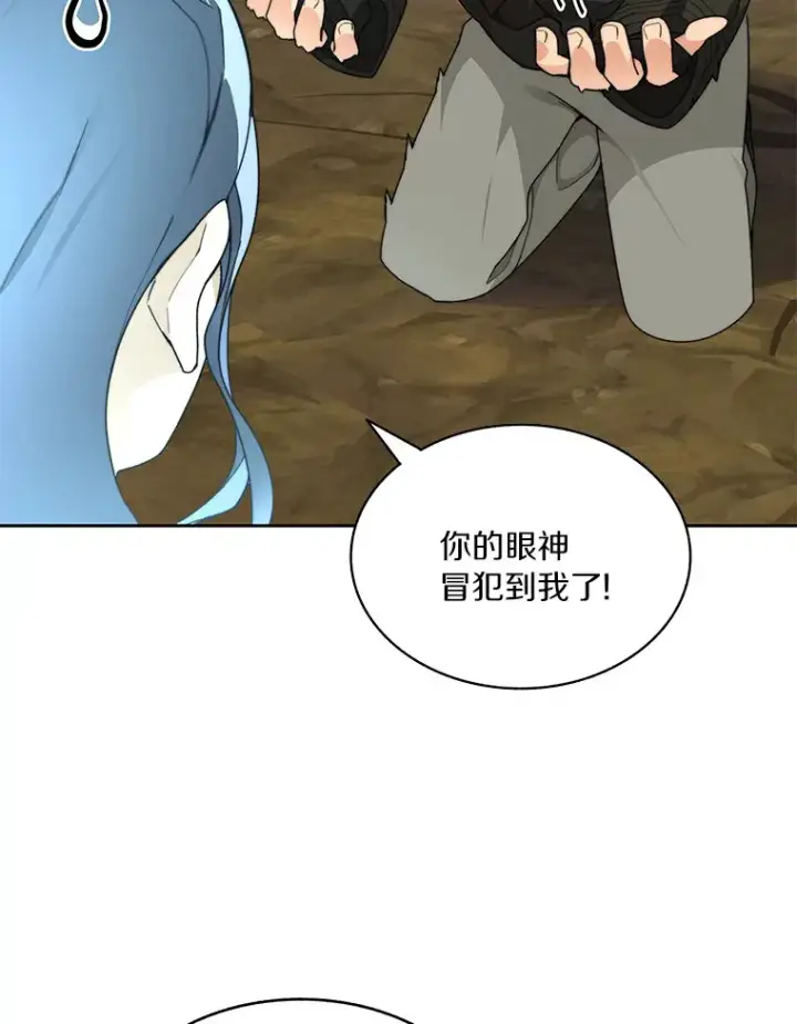 漫画《百层塔内的钉子户》59.开始寻宝第25张图