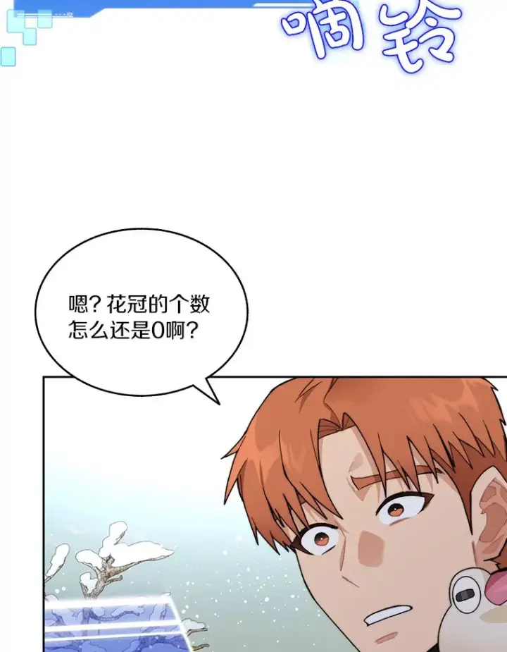 漫画《百层塔内的钉子户》59.开始寻宝第29张图