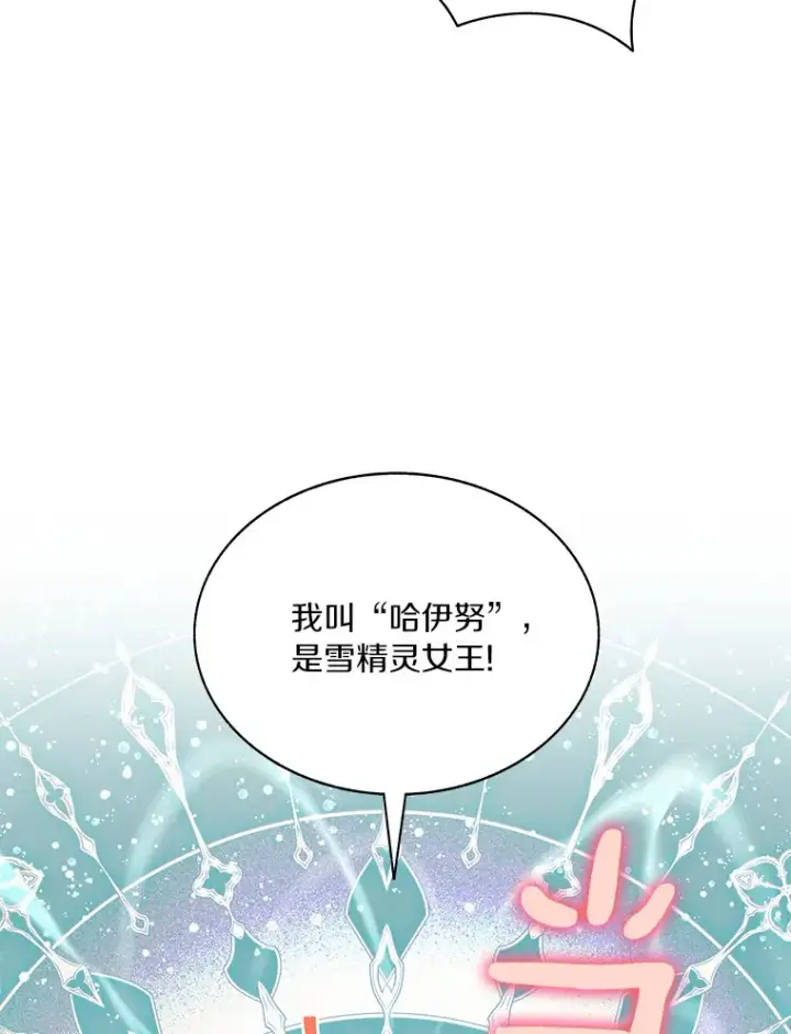 漫画《百层塔内的钉子户》59.开始寻宝第3张图