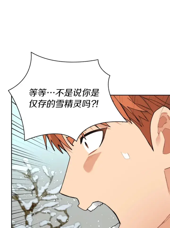 漫画《百层塔内的钉子户》59.开始寻宝第32张图