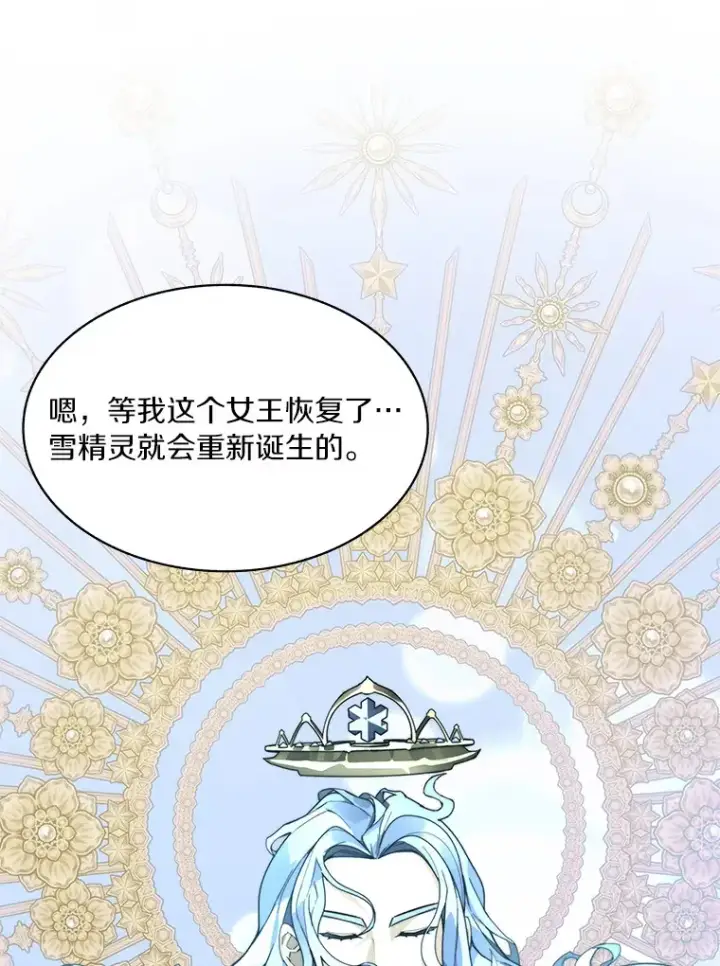 漫画《百层塔内的钉子户》59.开始寻宝第35张图