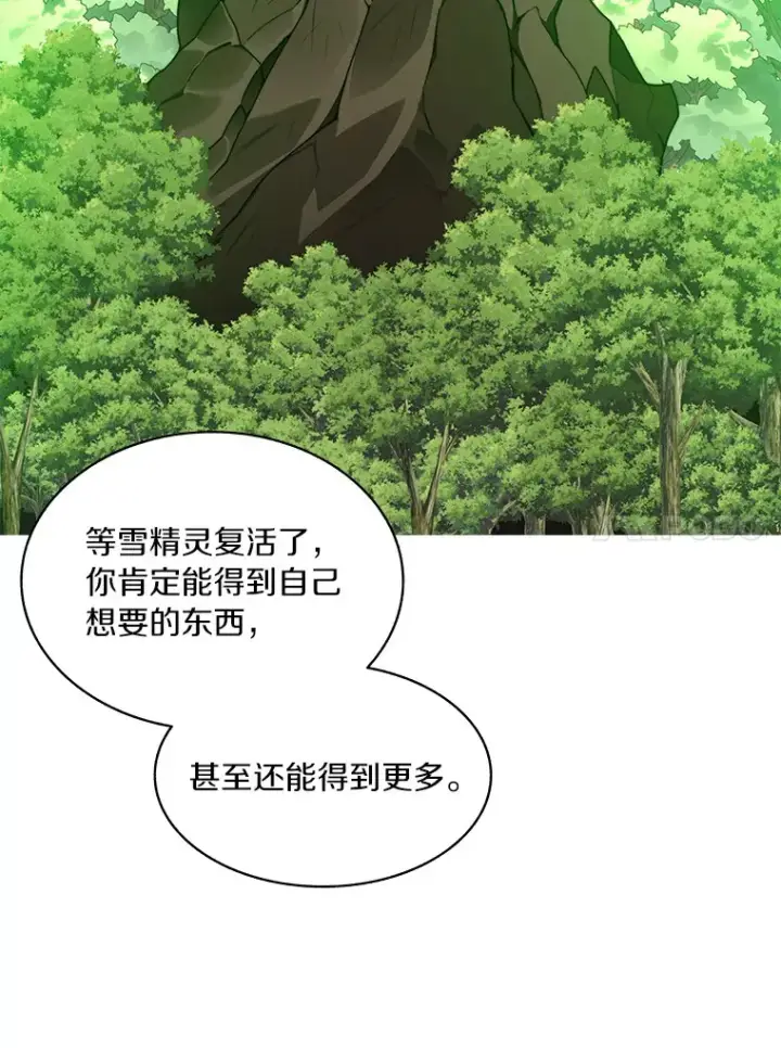 漫画《百层塔内的钉子户》59.开始寻宝第37张图