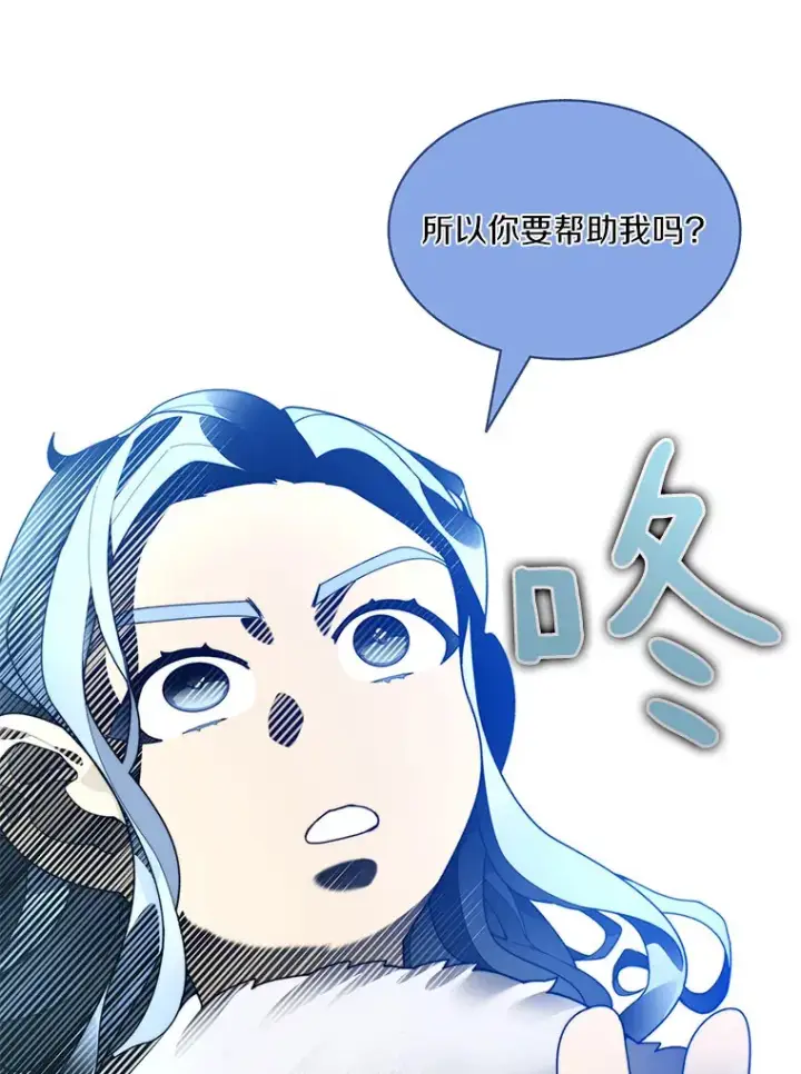 漫画《百层塔内的钉子户》59.开始寻宝第38张图