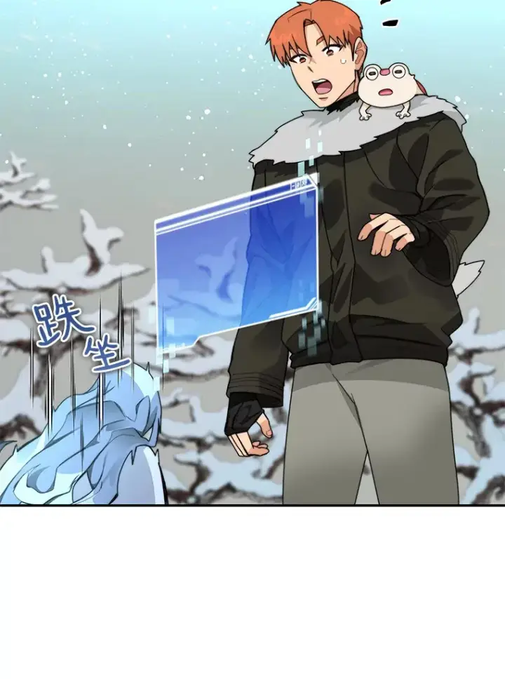 漫画《百层塔内的钉子户》59.开始寻宝第41张图