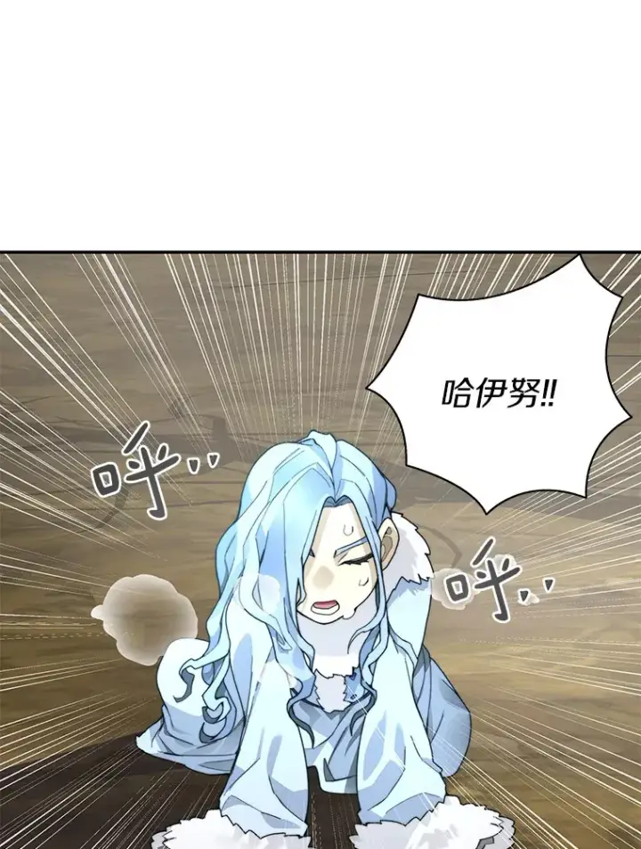 漫画《百层塔内的钉子户》59.开始寻宝第42张图