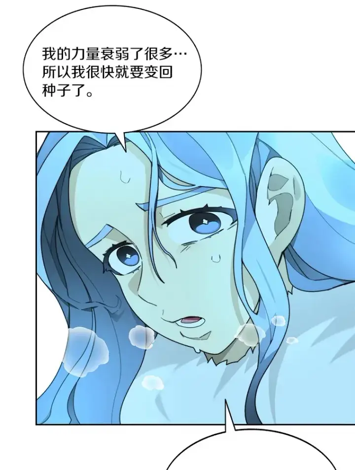 漫画《百层塔内的钉子户》59.开始寻宝第45张图
