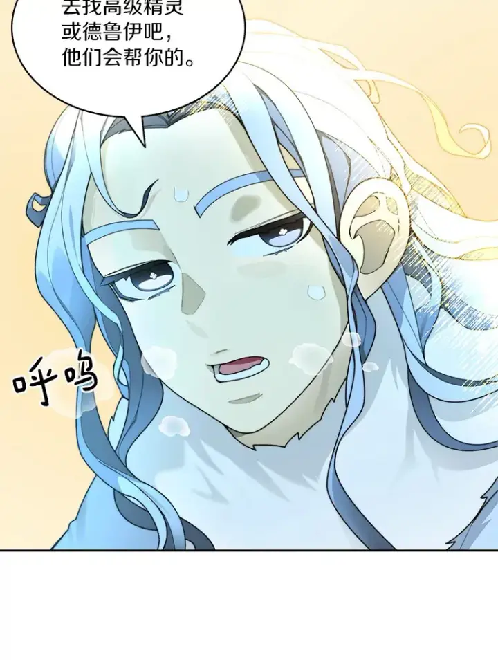 漫画《百层塔内的钉子户》59.开始寻宝第49张图