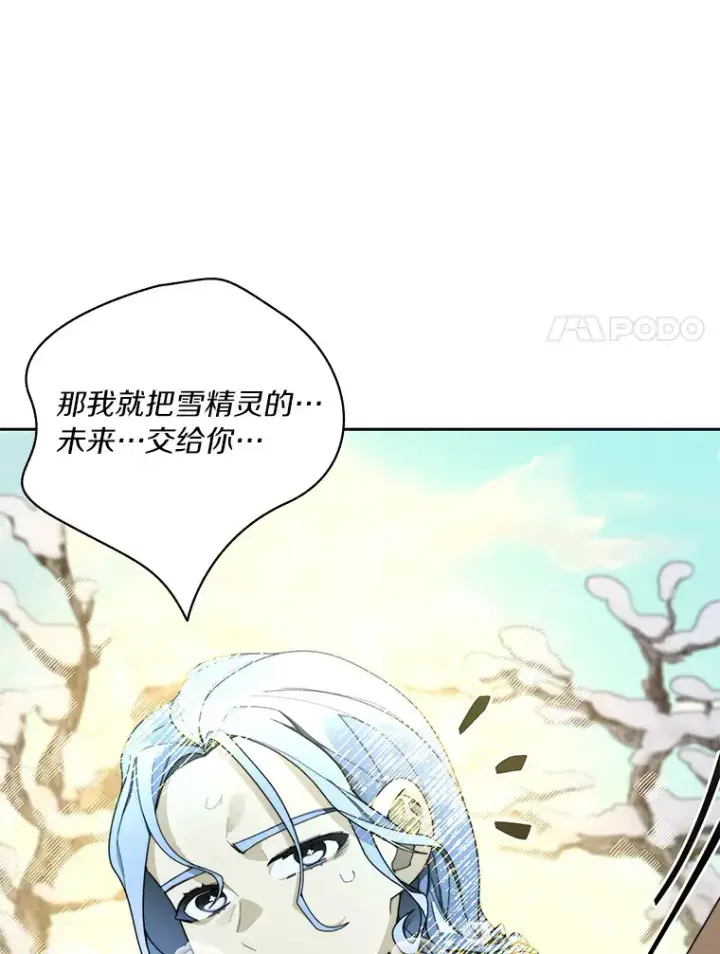 漫画《百层塔内的钉子户》59.开始寻宝第50张图