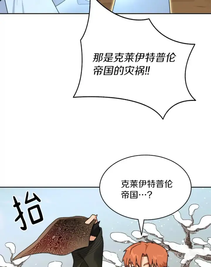 漫画《百层塔内的钉子户》59.开始寻宝第55张图