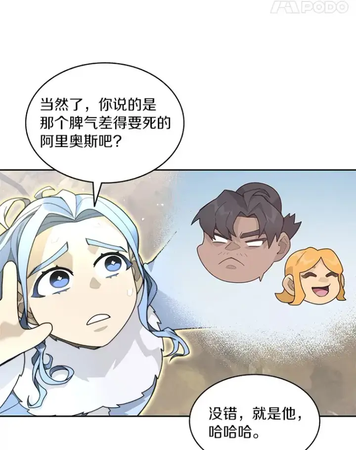 漫画《百层塔内的钉子户》59.开始寻宝第57张图