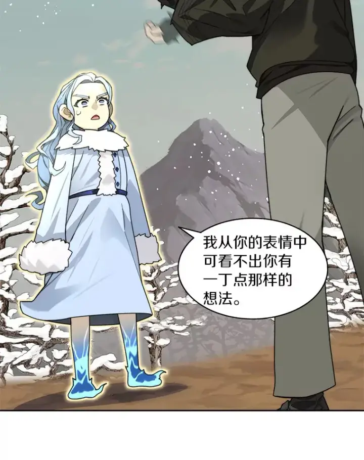 漫画《百层塔内的钉子户》59.开始寻宝第59张图