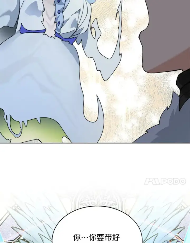 漫画《百层塔内的钉子户》59.开始寻宝第63张图