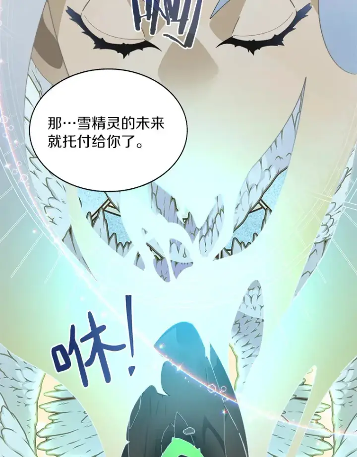 漫画《百层塔内的钉子户》59.开始寻宝第65张图
