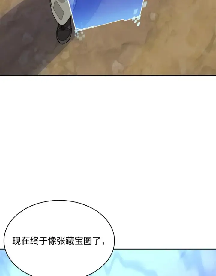 漫画《百层塔内的钉子户》59.开始寻宝第71张图