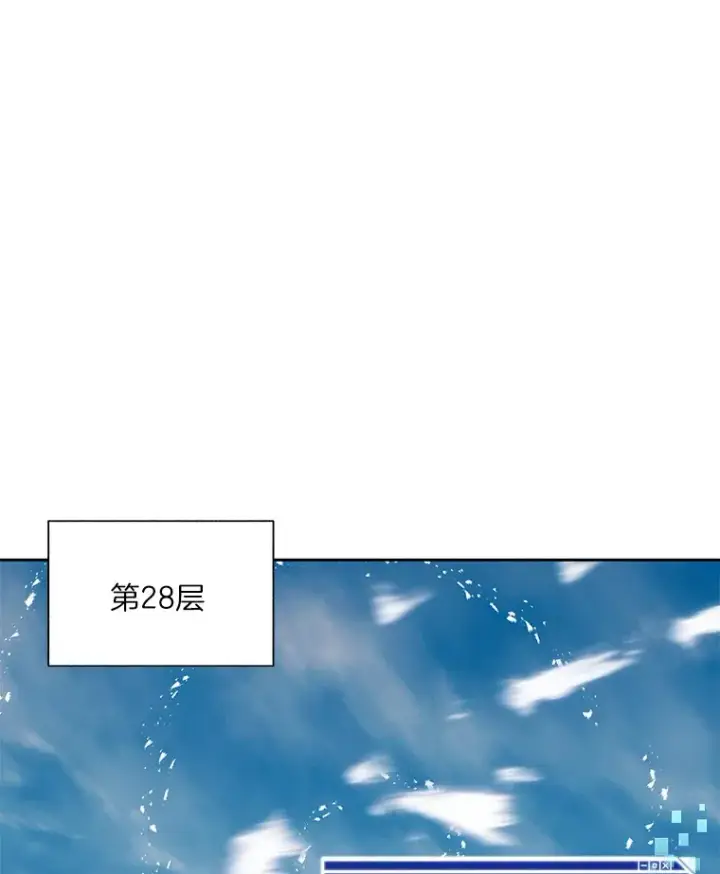 漫画《百层塔内的钉子户》59.开始寻宝第79张图