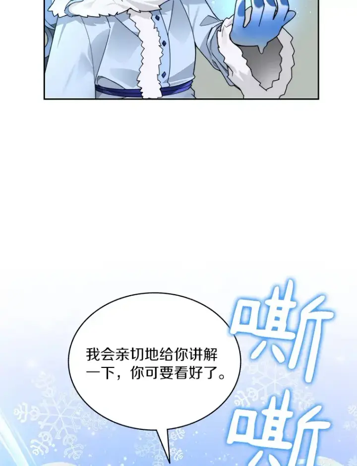 漫画《百层塔内的钉子户》59.开始寻宝第8张图